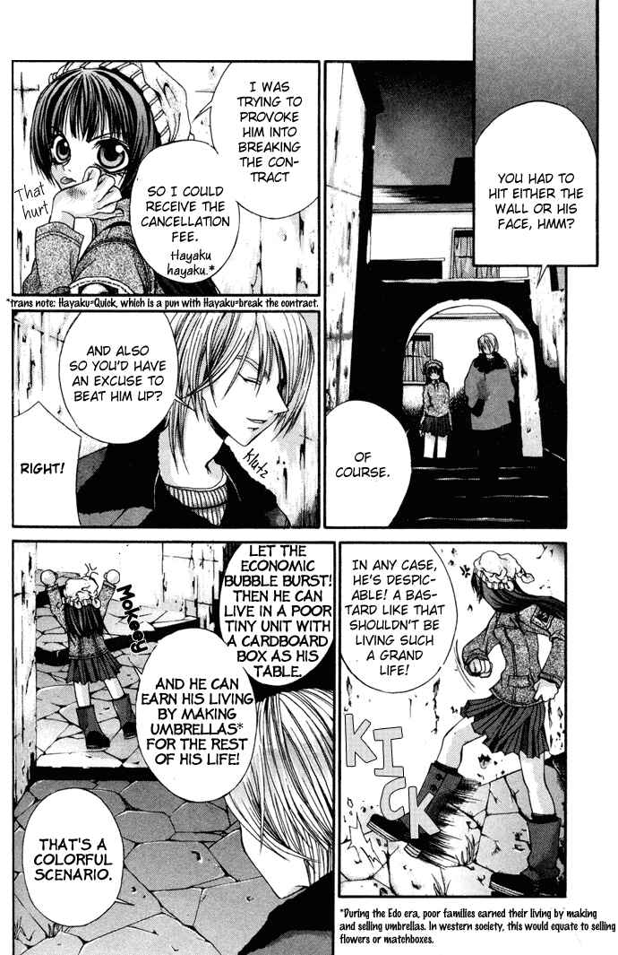 Hatenkou Yuugi Chapter 4 - Page 22
