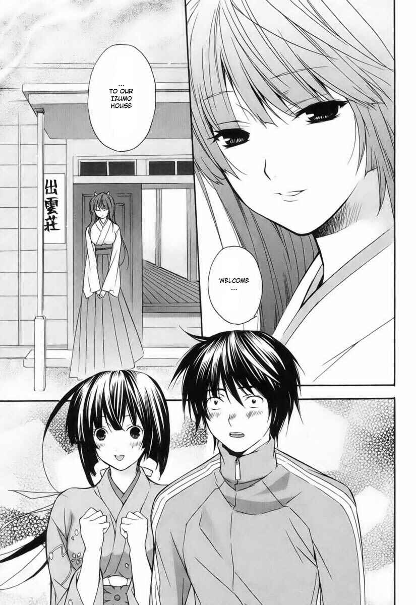 Sekirei Chapter 2 - Page 15
