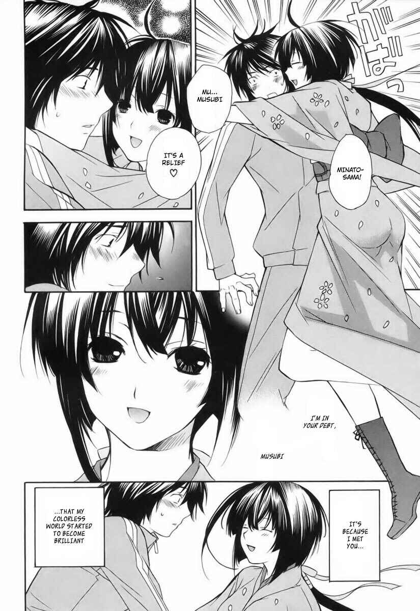 Sekirei Chapter 2 - Page 16