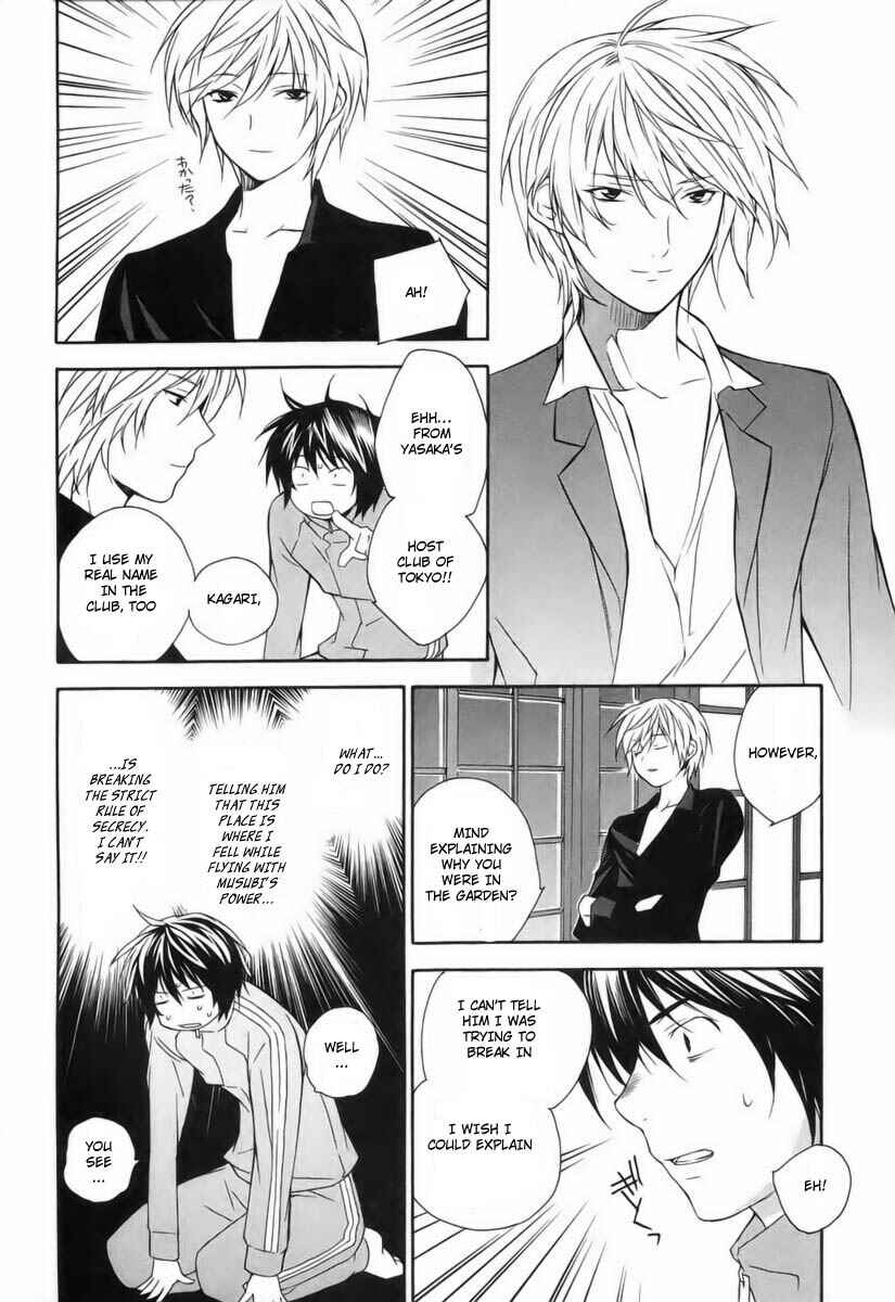 Sekirei Chapter 2 - Page 6