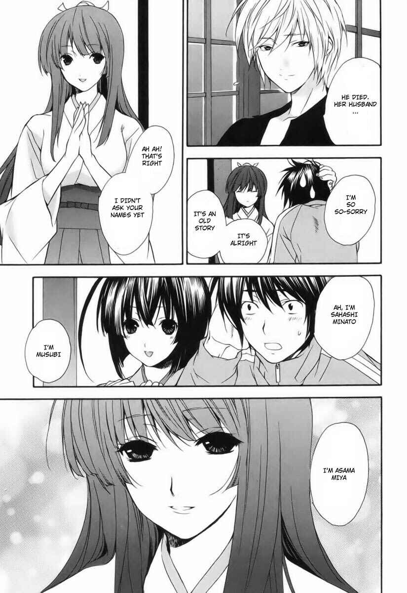 Sekirei Chapter 2 - Page 9