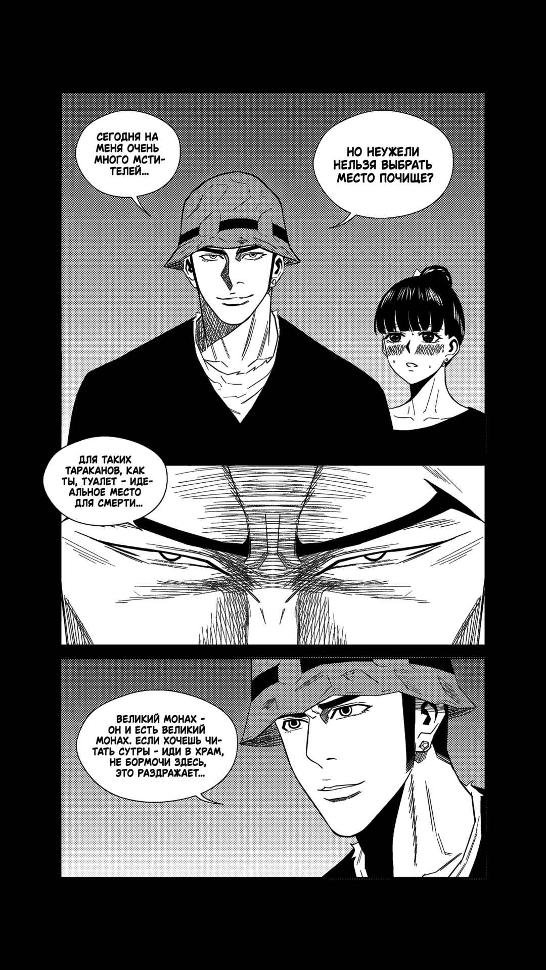 The Basketball Girl Chapter 239 - Page 10