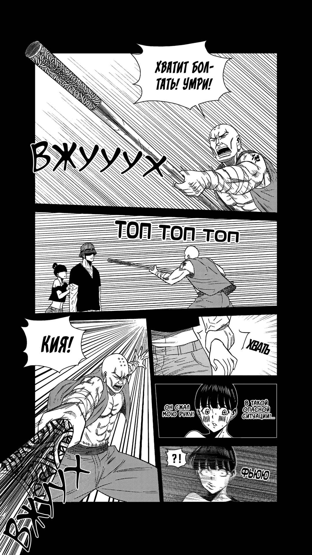 The Basketball Girl Chapter 239 - Page 11
