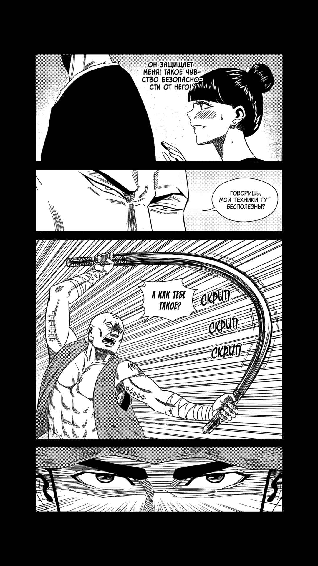 The Basketball Girl Chapter 239 - Page 14
