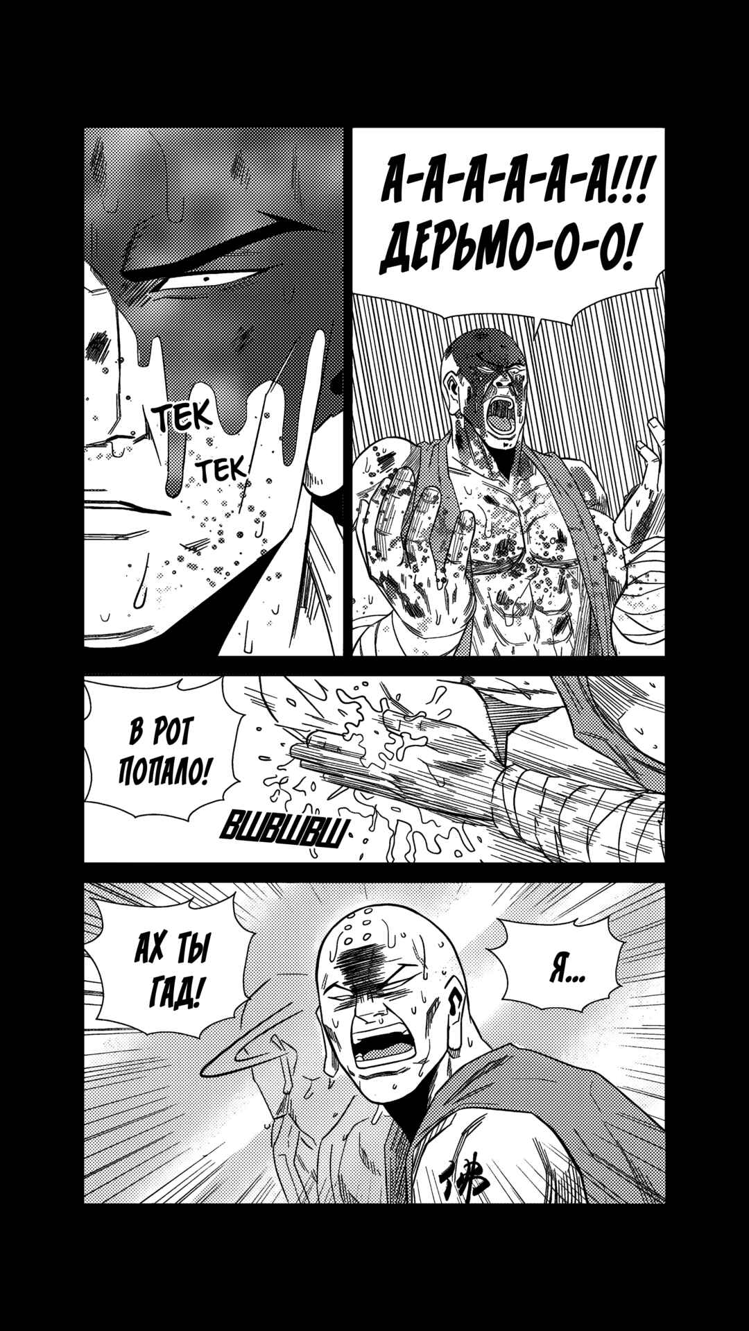The Basketball Girl Chapter 239 - Page 17