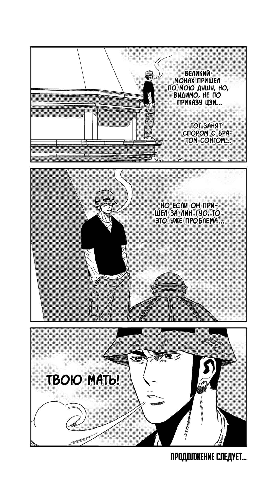 The Basketball Girl Chapter 239 - Page 19