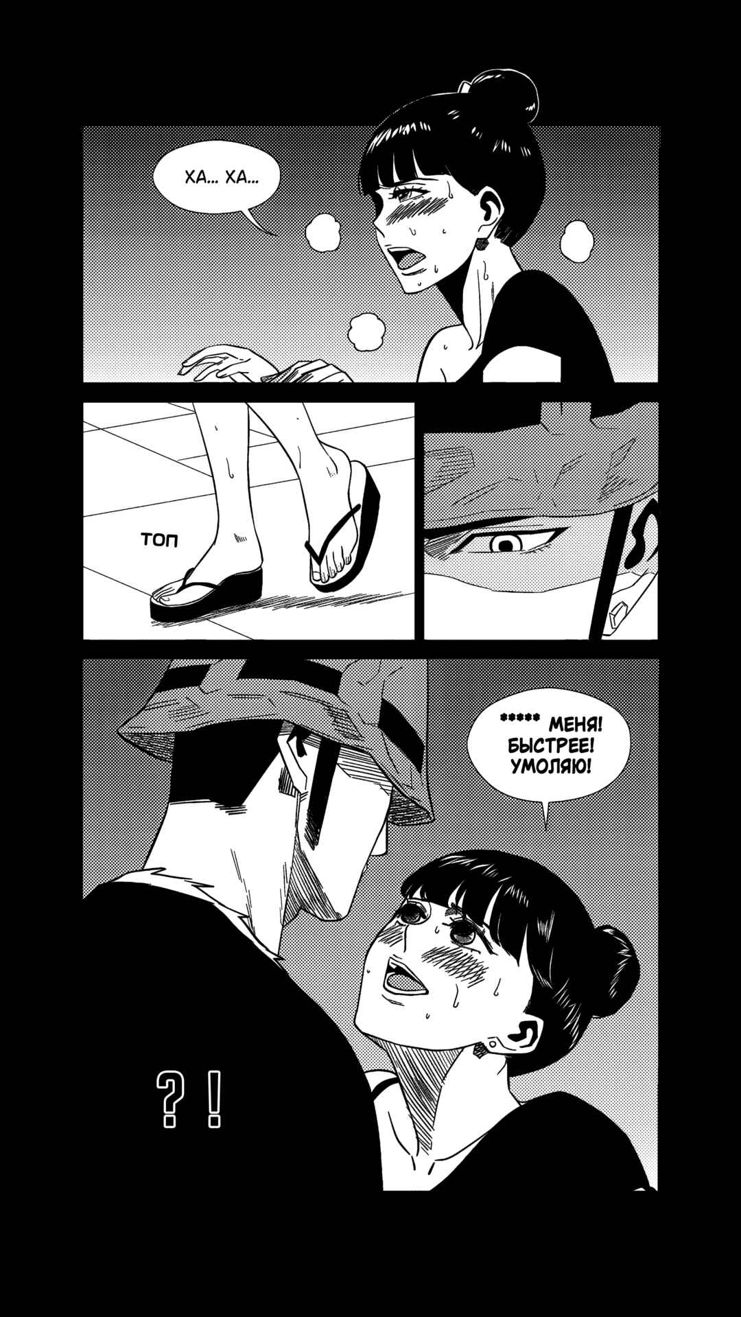 The Basketball Girl Chapter 239 - Page 5