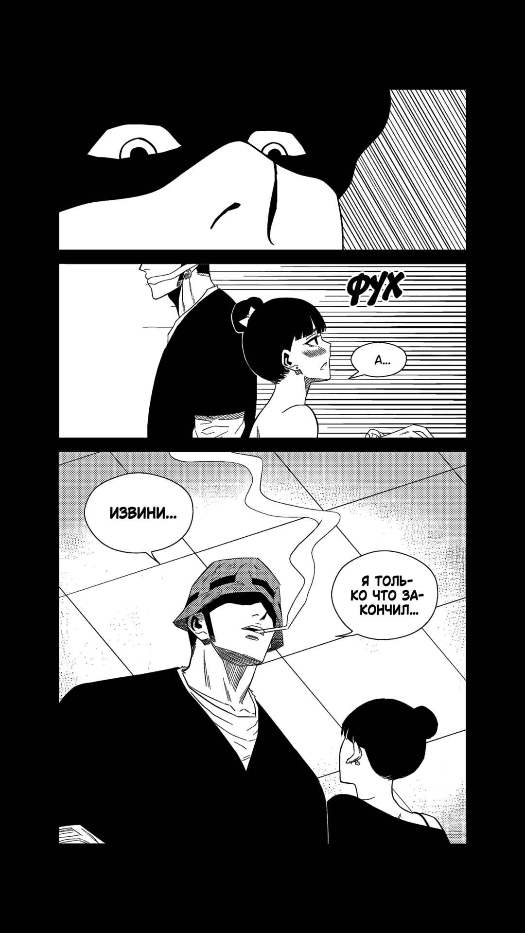 The Basketball Girl Chapter 239 - Page 6