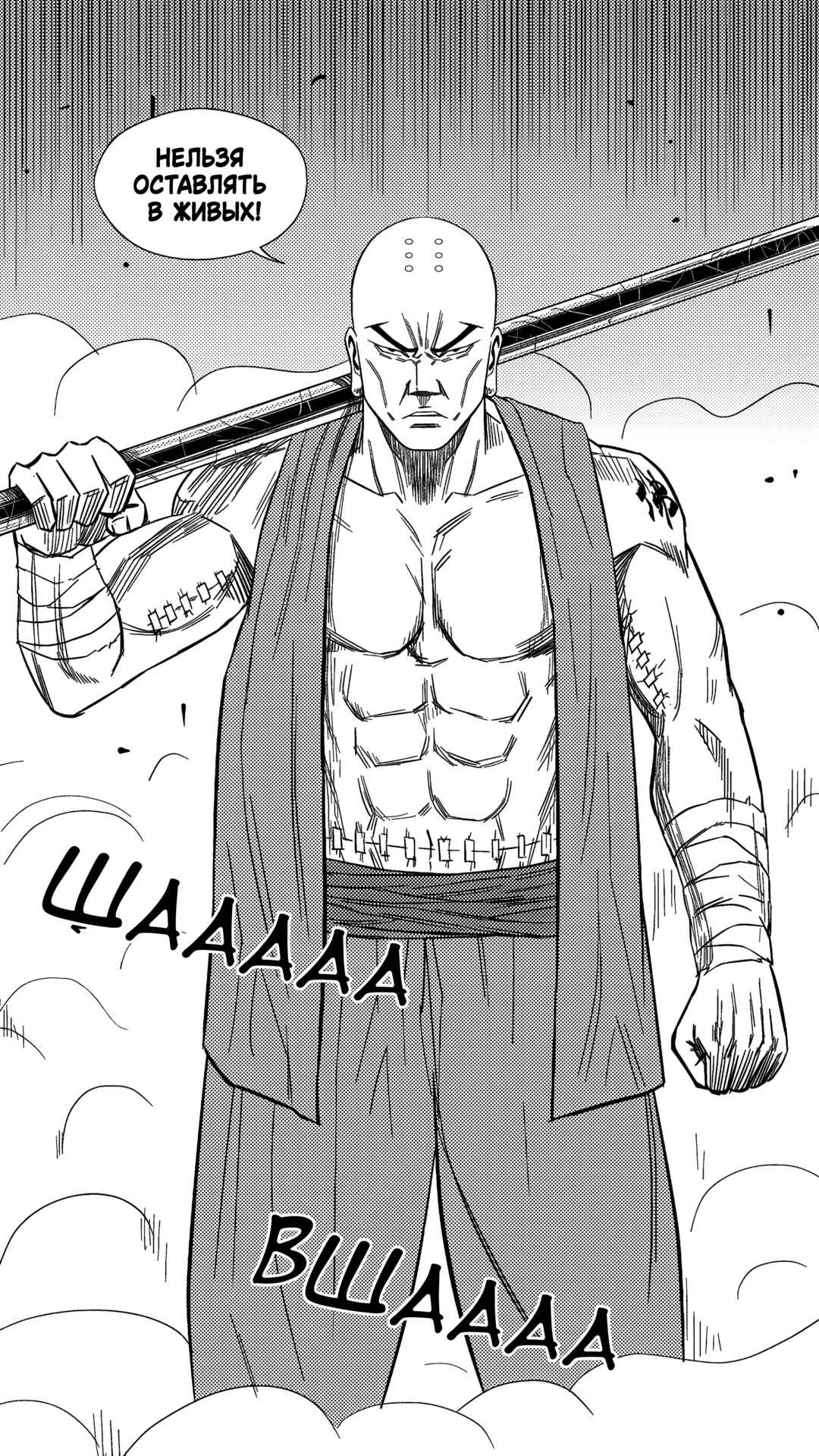 The Basketball Girl Chapter 239 - Page 9