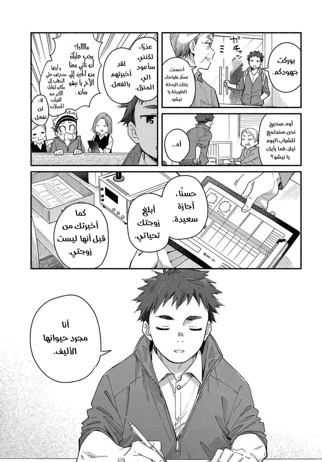 Aikagi-kun to Shiawase Gohan Chapter 1 - Page 5