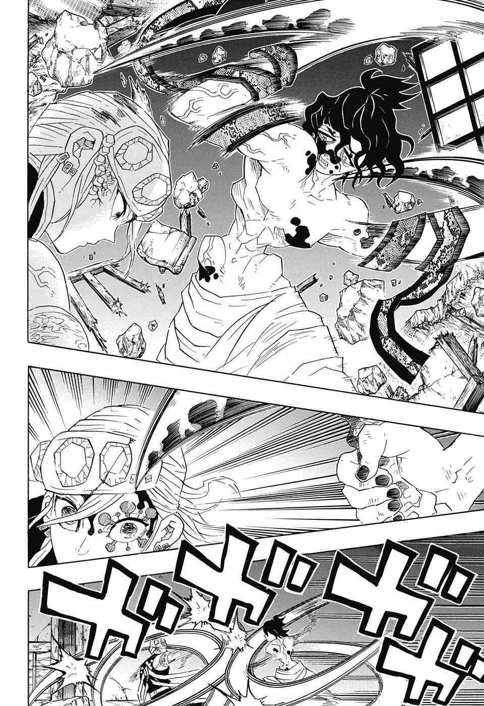 Demon Slayer: Kimetsu no Yaiba Chapter 89 - Page 10
