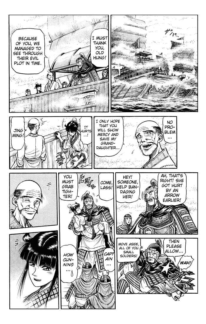 Ryuroden Chapter 37 - Page 25