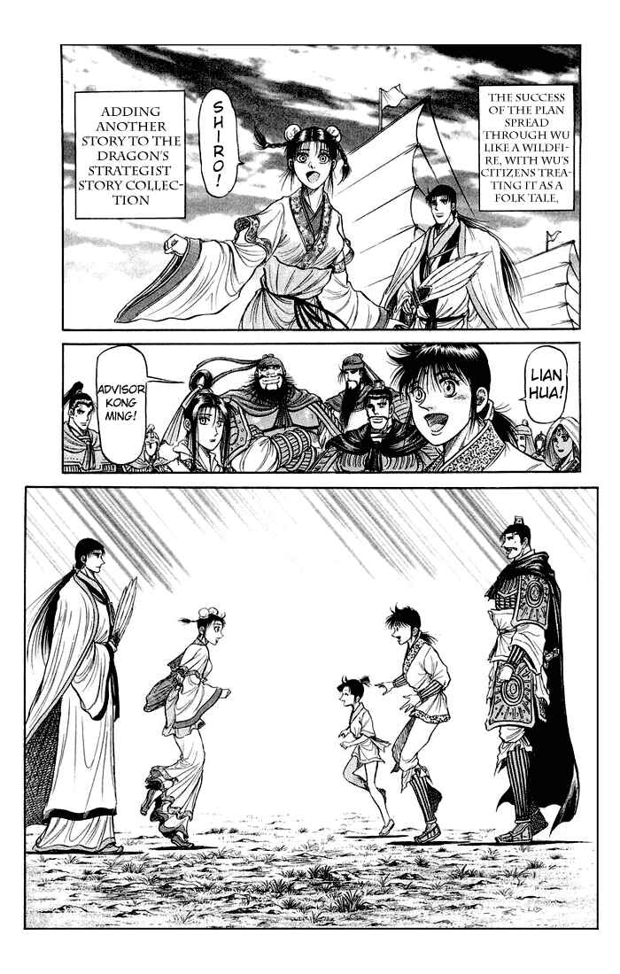 Ryuroden Chapter 37 - Page 46