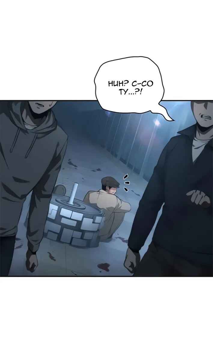 Jeonjijeok Dokja Sijeom Chapter 45 - Page 86