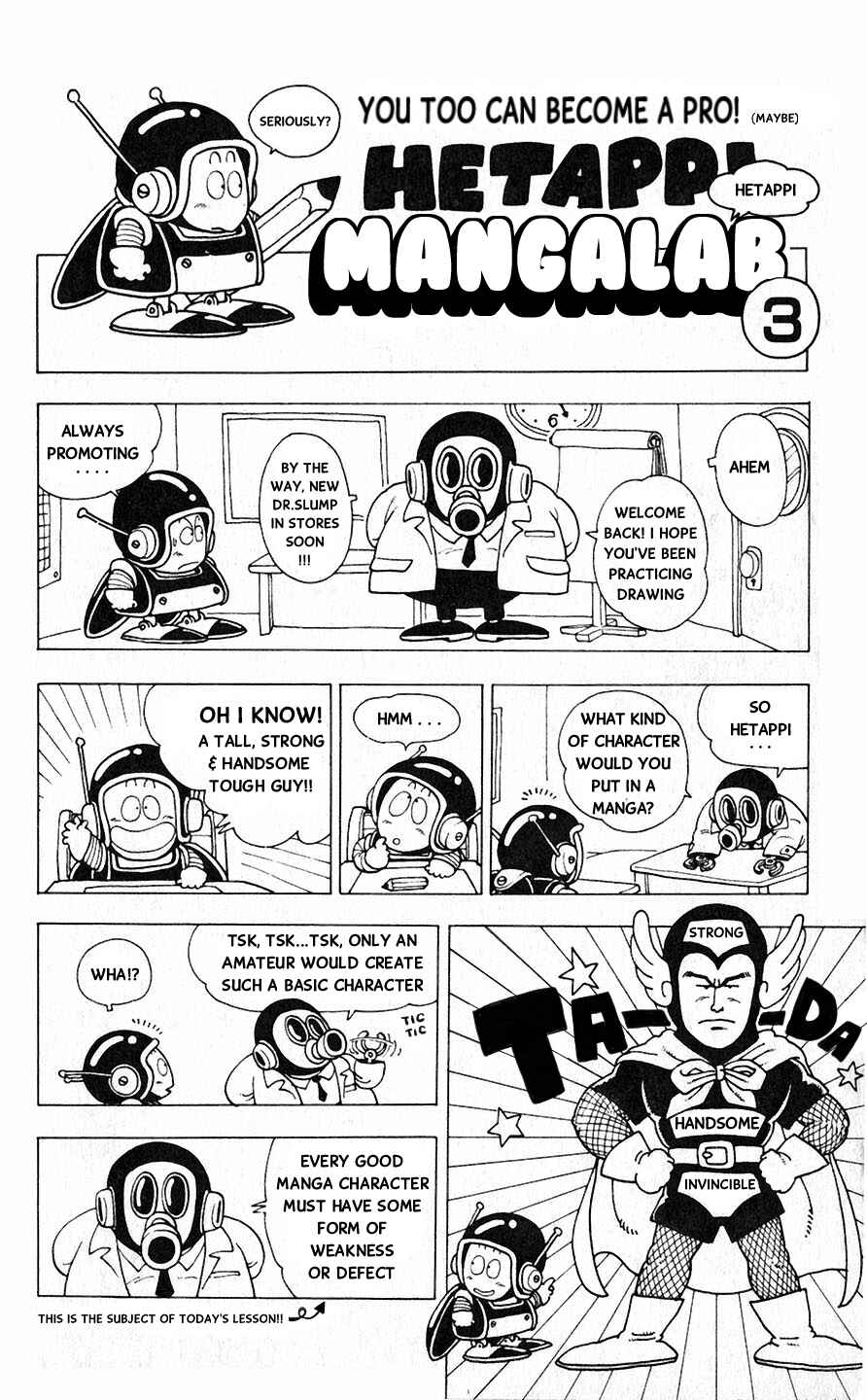 Akira Toriyama's Lazy Manga Lab Chapter 1.3 - Page 1