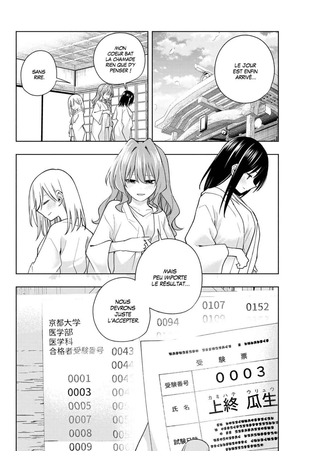 Amagami-san Chi no Enmusubi Chapter 176 - Page 10