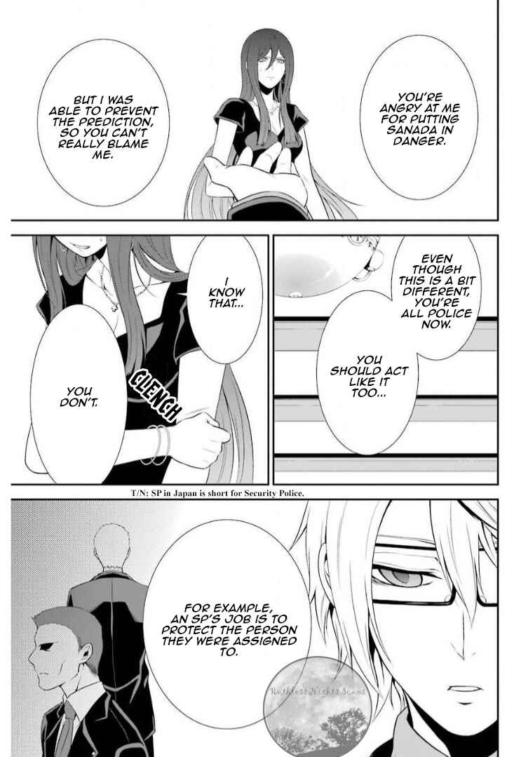 Chronos - Jiseidai Hanzai Jouhoushitsu Chapter 7 - Page 12
