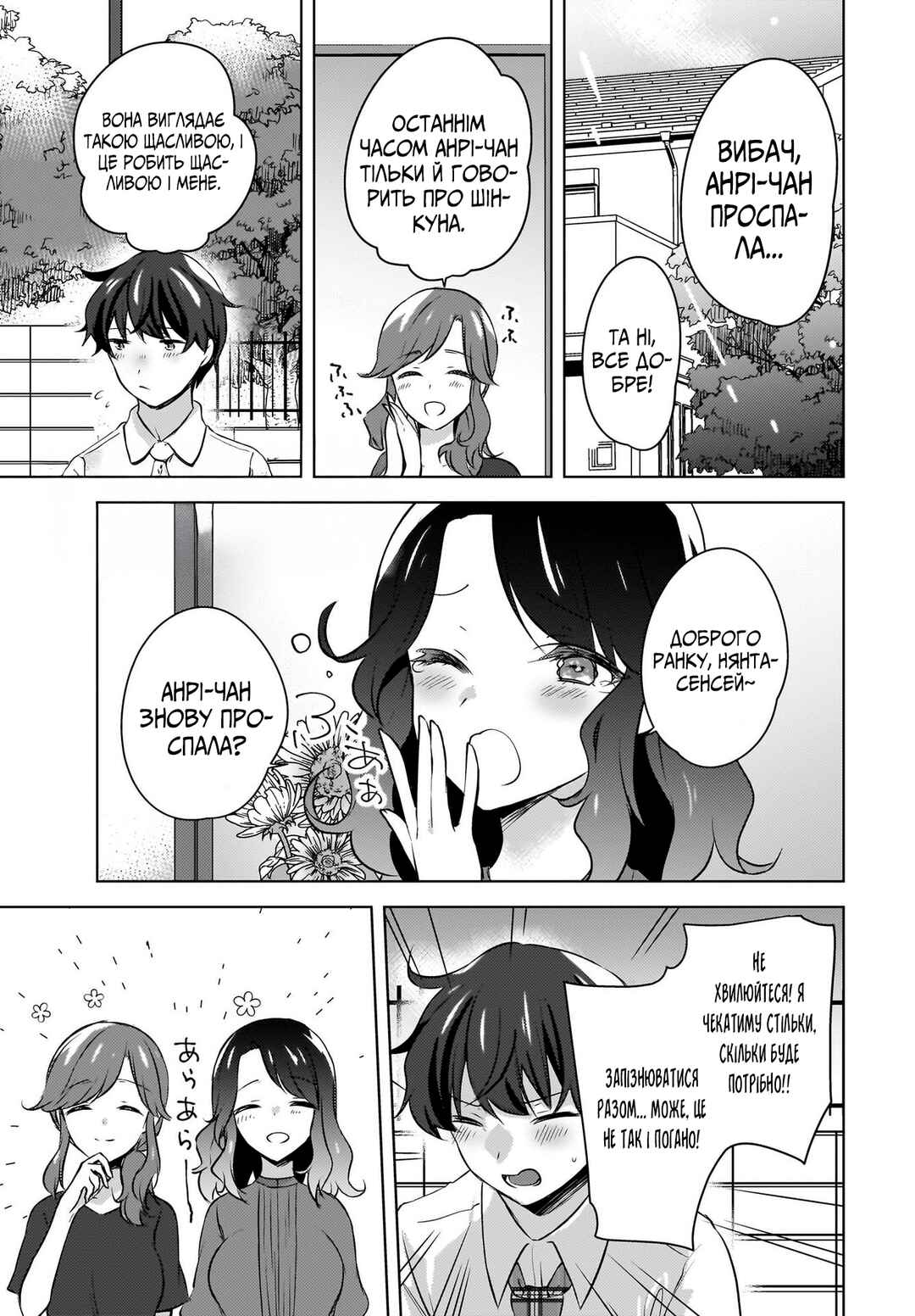 Nyanta to Pomeko: Imasara Shinjiteiru to Iwaretemo Mou Teokure da Chapter 19 - Page 1