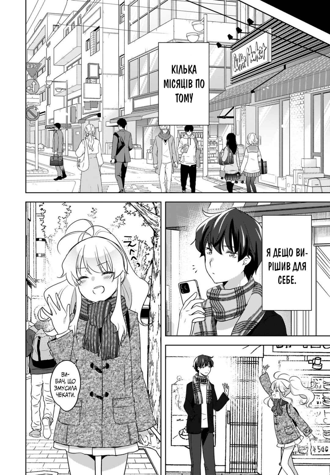 Nyanta to Pomeko: Imasara Shinjiteiru to Iwaretemo Mou Teokure da Chapter 19 - Page 10