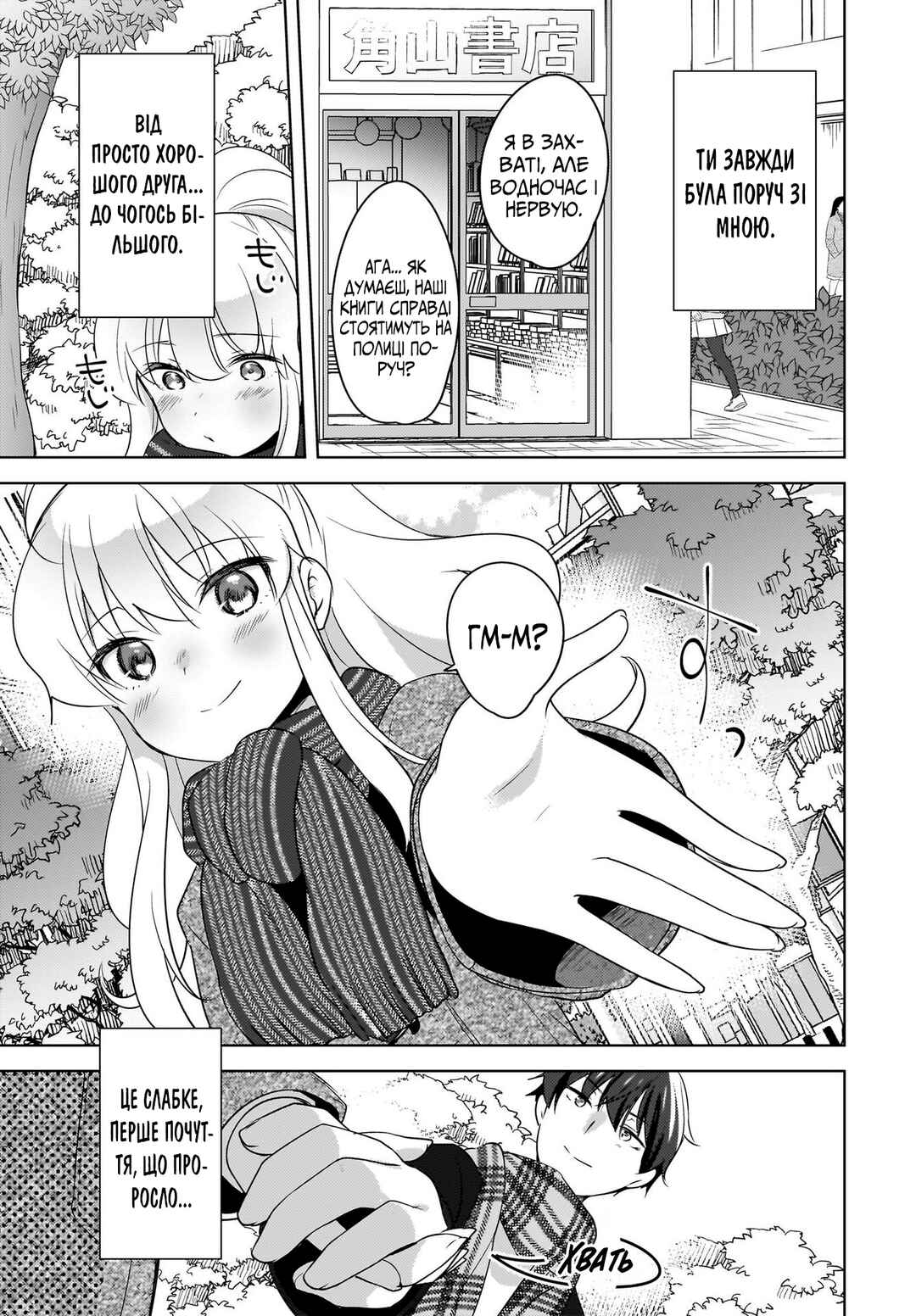 Nyanta to Pomeko: Imasara Shinjiteiru to Iwaretemo Mou Teokure da Chapter 19 - Page 11