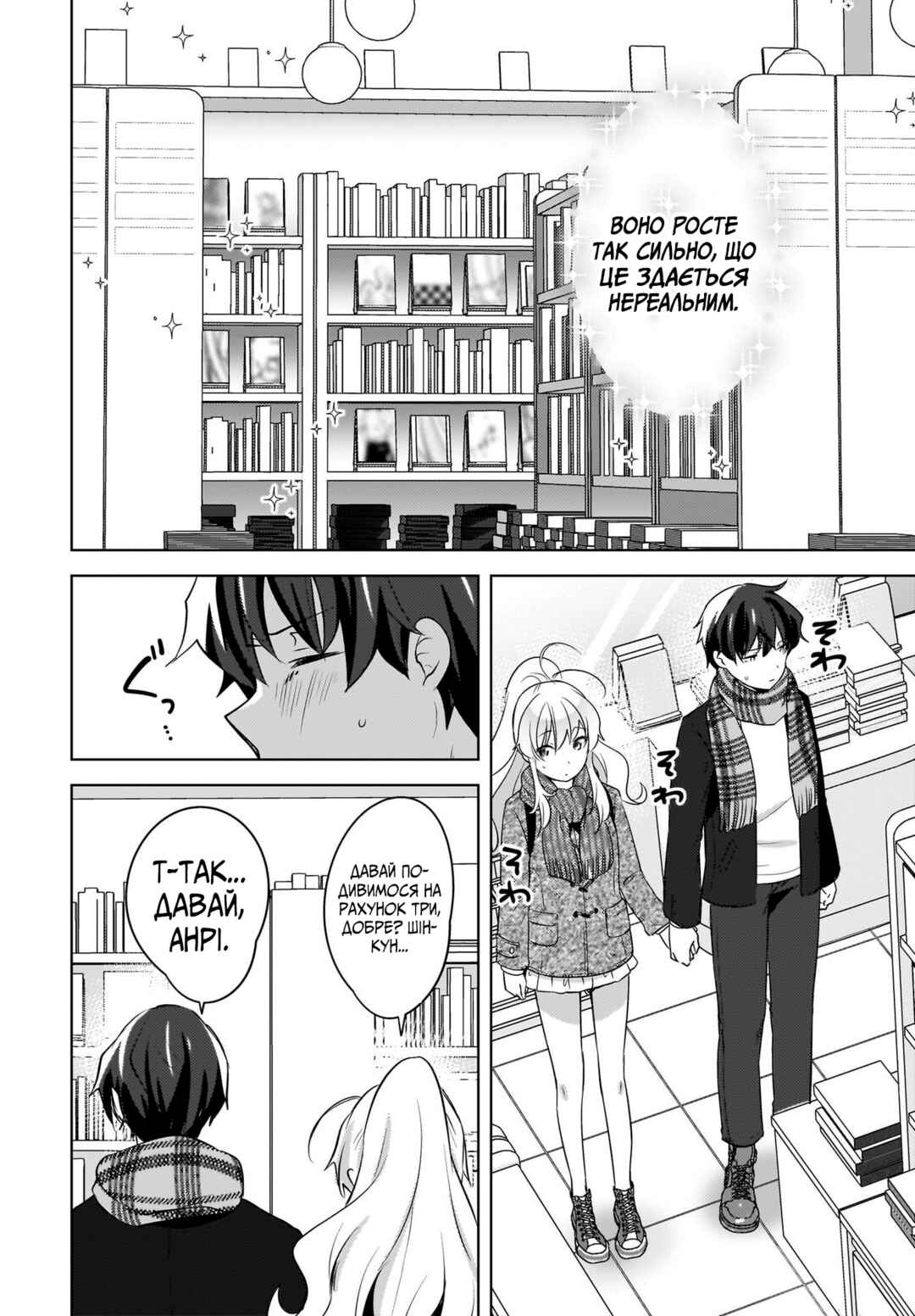 Nyanta to Pomeko: Imasara Shinjiteiru to Iwaretemo Mou Teokure da Chapter 19 - Page 12