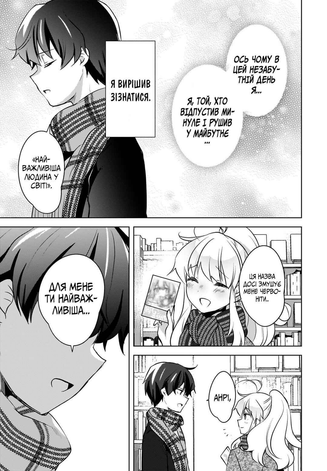 Nyanta to Pomeko: Imasara Shinjiteiru to Iwaretemo Mou Teokure da Chapter 19 - Page 15