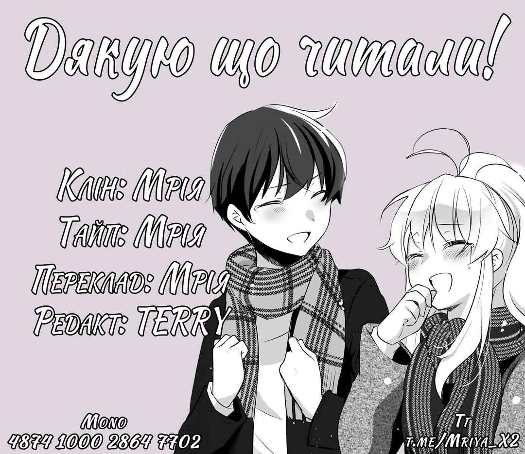 Nyanta to Pomeko: Imasara Shinjiteiru to Iwaretemo Mou Teokure da Chapter 19 - Page 17