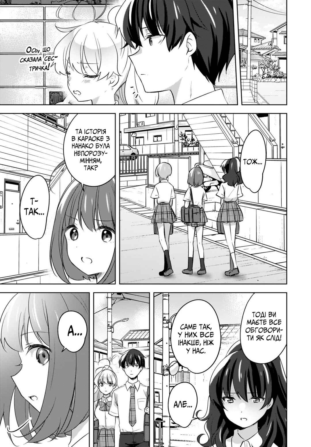 Nyanta to Pomeko: Imasara Shinjiteiru to Iwaretemo Mou Teokure da Chapter 19 - Page 3