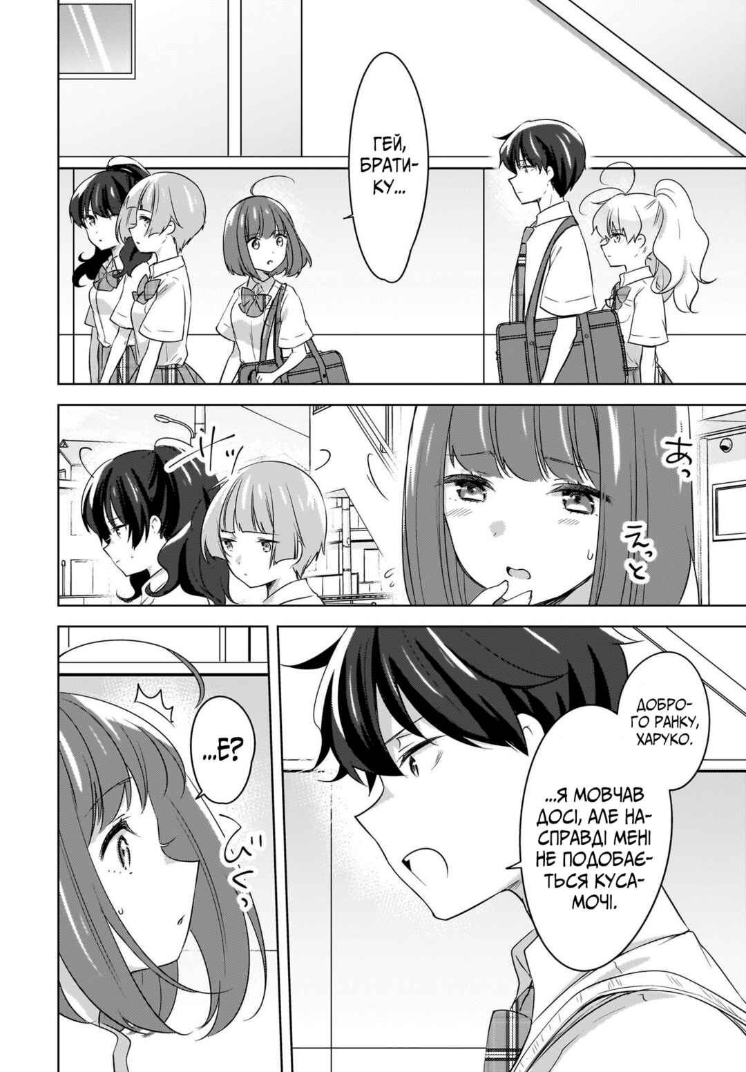 Nyanta to Pomeko: Imasara Shinjiteiru to Iwaretemo Mou Teokure da Chapter 19 - Page 4