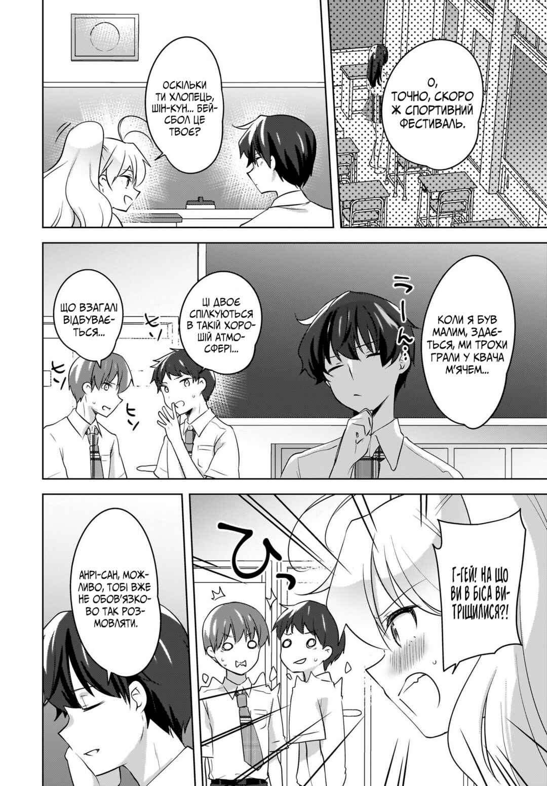 Nyanta to Pomeko: Imasara Shinjiteiru to Iwaretemo Mou Teokure da Chapter 19 - Page 8