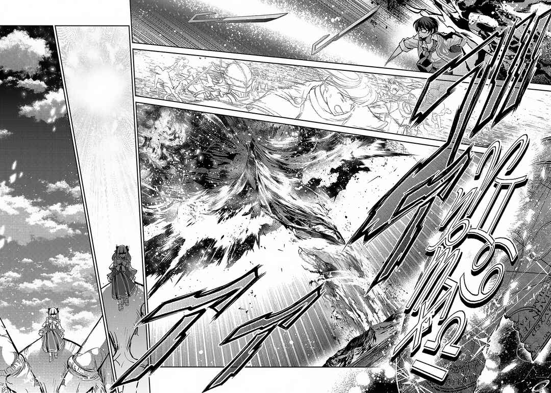 Yasei no Last Boss ga Arawareta! Chapter 45.2 - Page 7