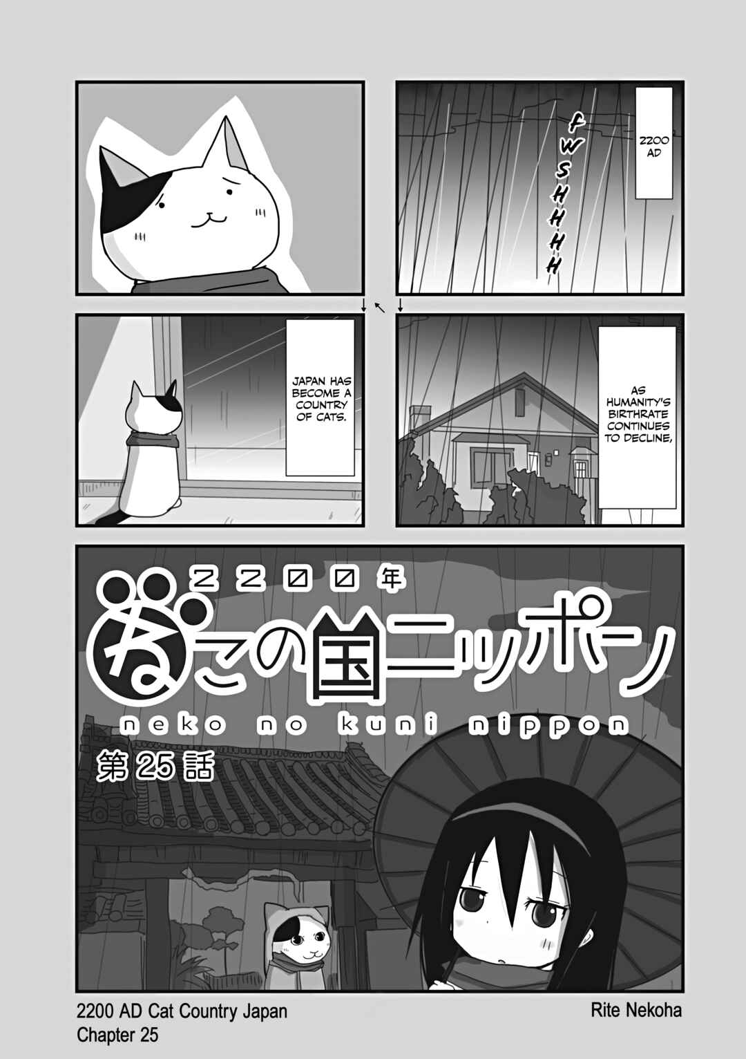 2200 Nen Neko no Kuni Nippon Chapter 25 - Page 1