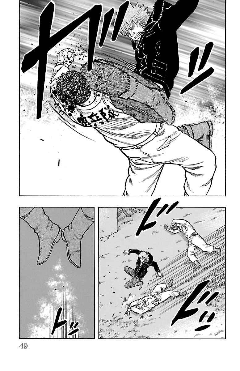 Drop OG: Out Of Ganchuu Chapter 4 - Page 48