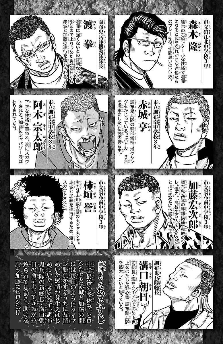 Drop OG: Out Of Ganchuu Chapter 4 - Page 5