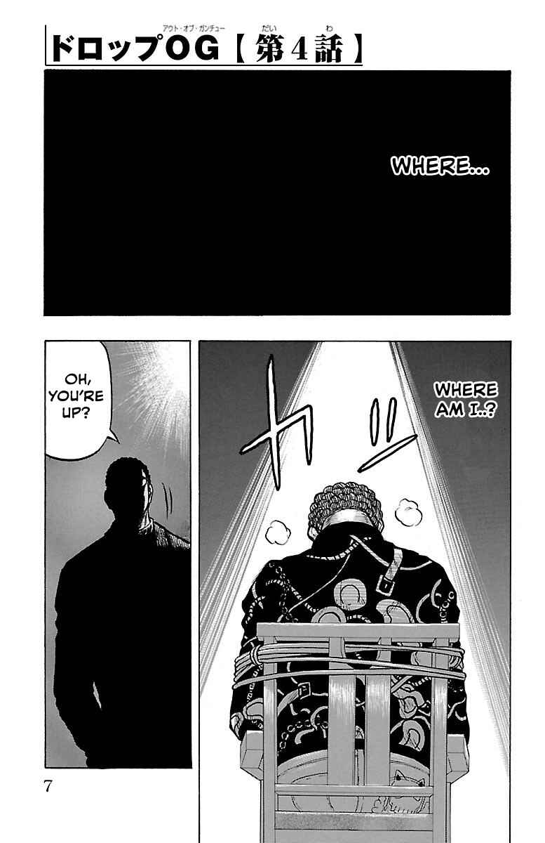 Drop OG: Out Of Ganchuu Chapter 4 - Page 7