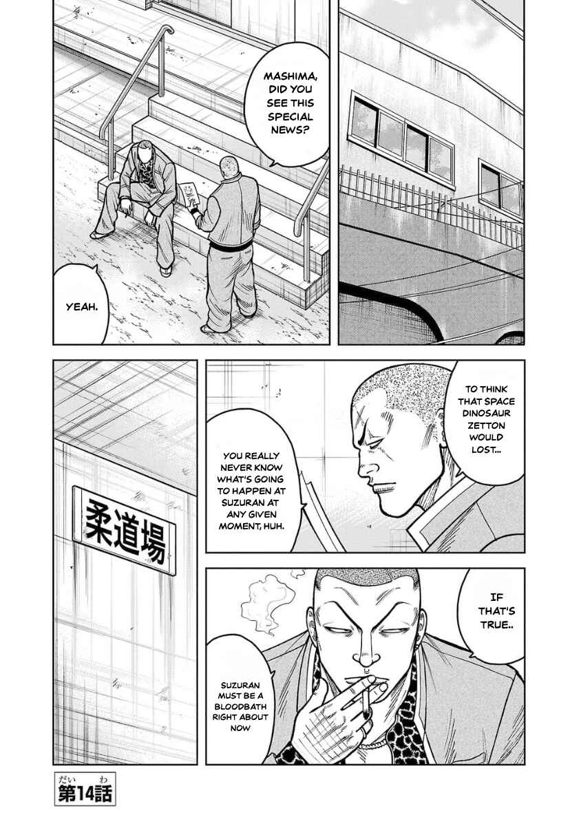 WORST Gaiden Saburoku Santa Namonaki Karasu-tachi Chapter 14 - Page 1