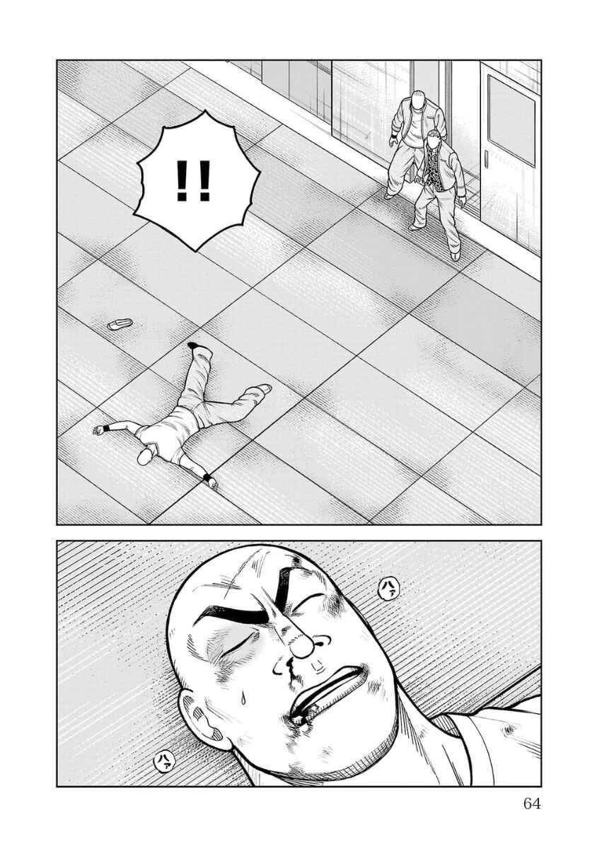 WORST Gaiden Saburoku Santa Namonaki Karasu-tachi Chapter 14 - Page 13