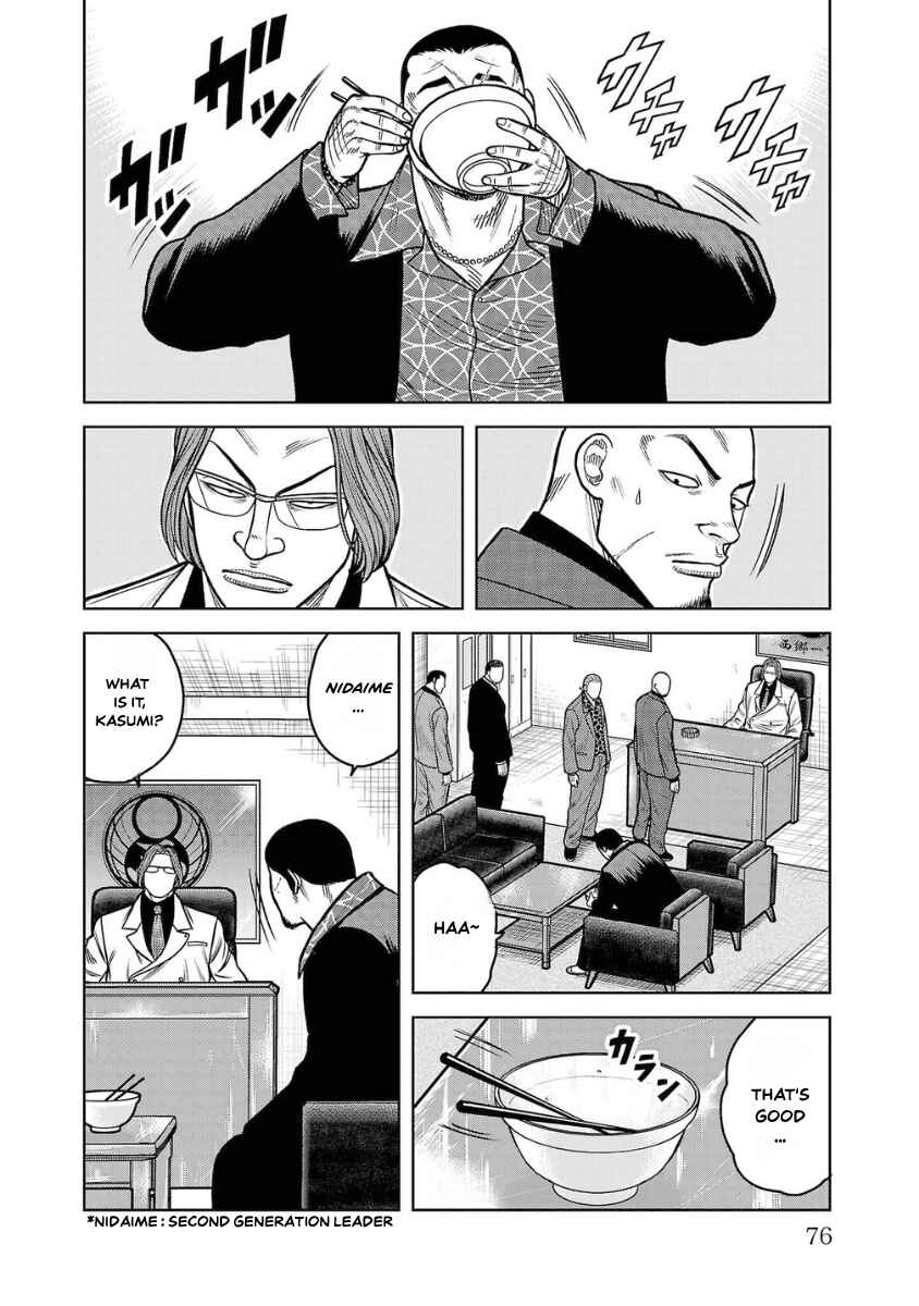 WORST Gaiden Saburoku Santa Namonaki Karasu-tachi Chapter 14 - Page 25