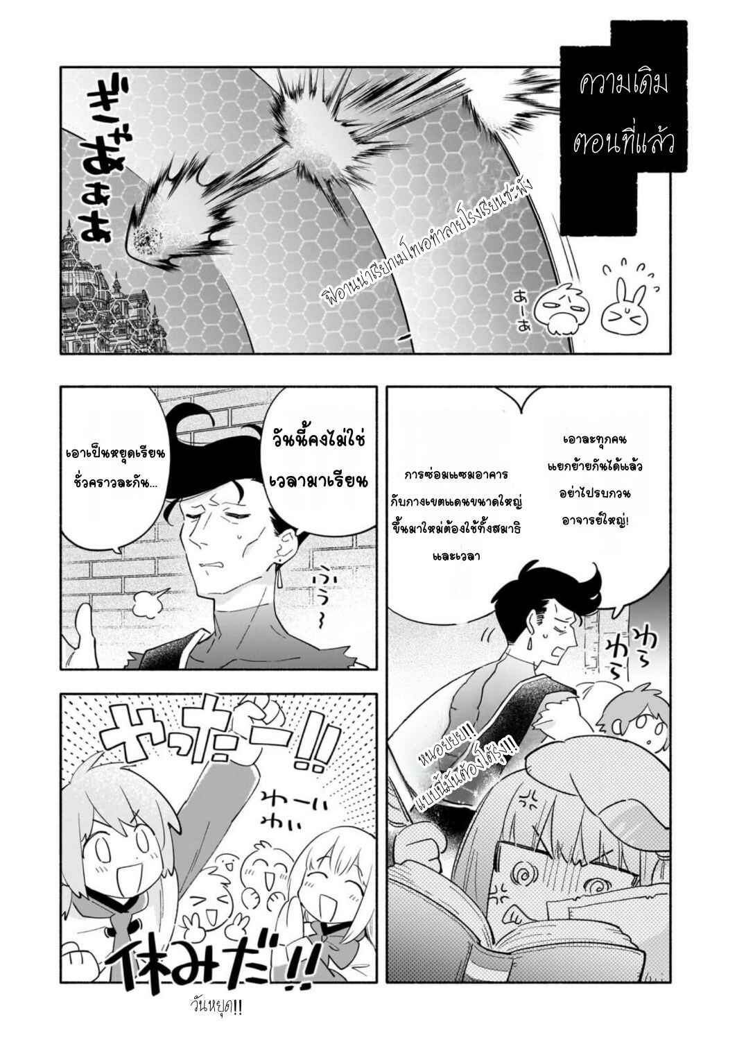 Byoujaku Shoujo, Tensei Shite Kenkou na Nikutai (Saikyou) wo Te ni Ireru ~Tomodachi ga Hoshiku Te Makyou kara Tabidatta no desu ga, Dou Yara Watakushi no Mahou wa Sukoshi Okashii You desu!?~ Chapter 7 - Page 2