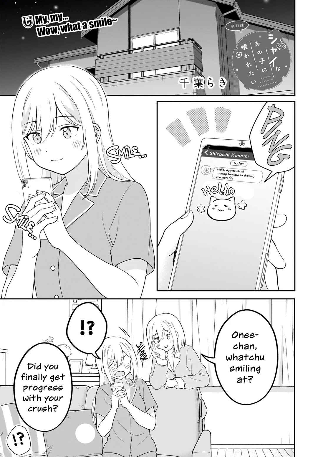 Shy na Ano Ko ni Natsukaretai Chapter 11 - Page 1