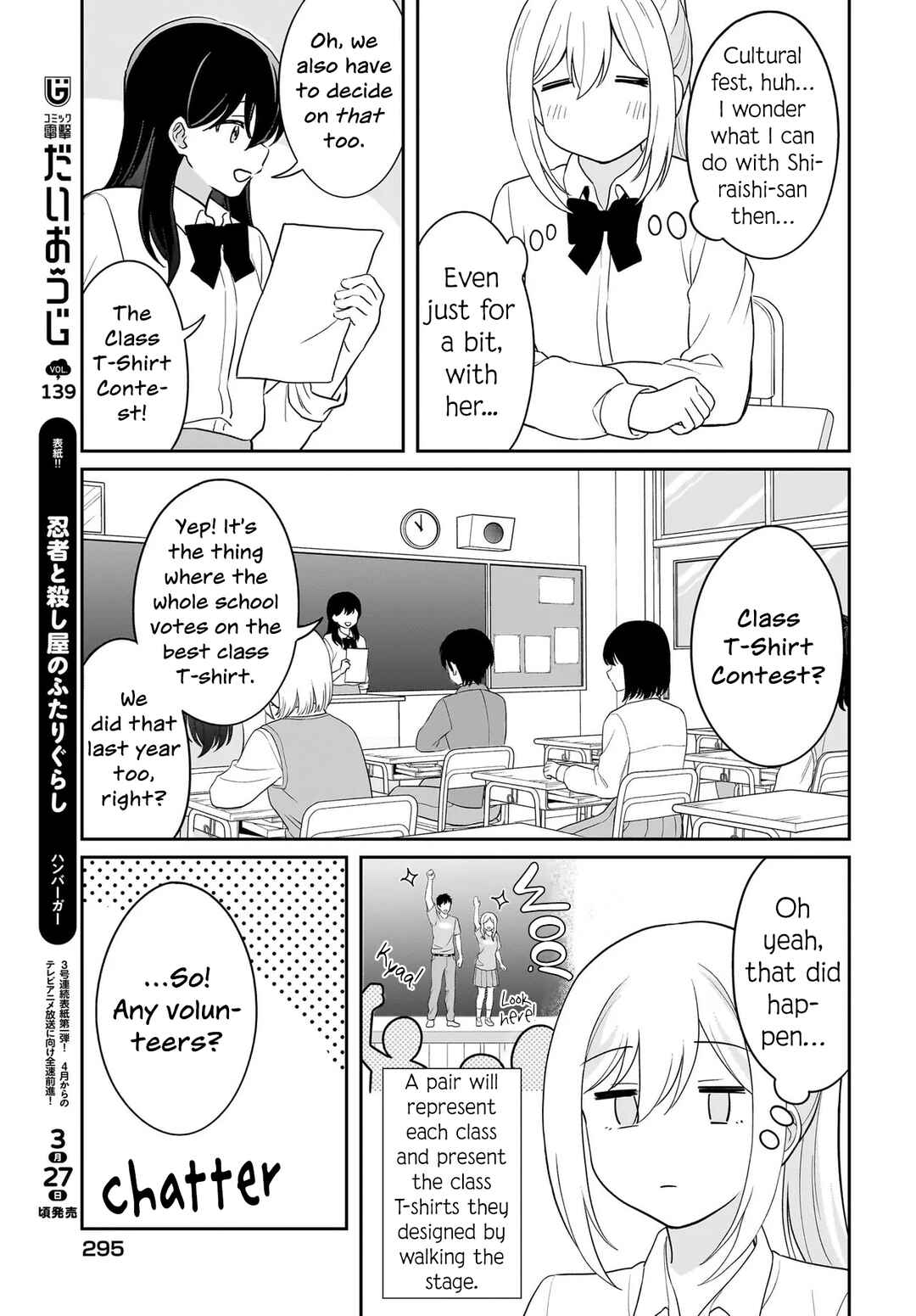 Shy na Ano Ko ni Natsukaretai Chapter 11 - Page 7