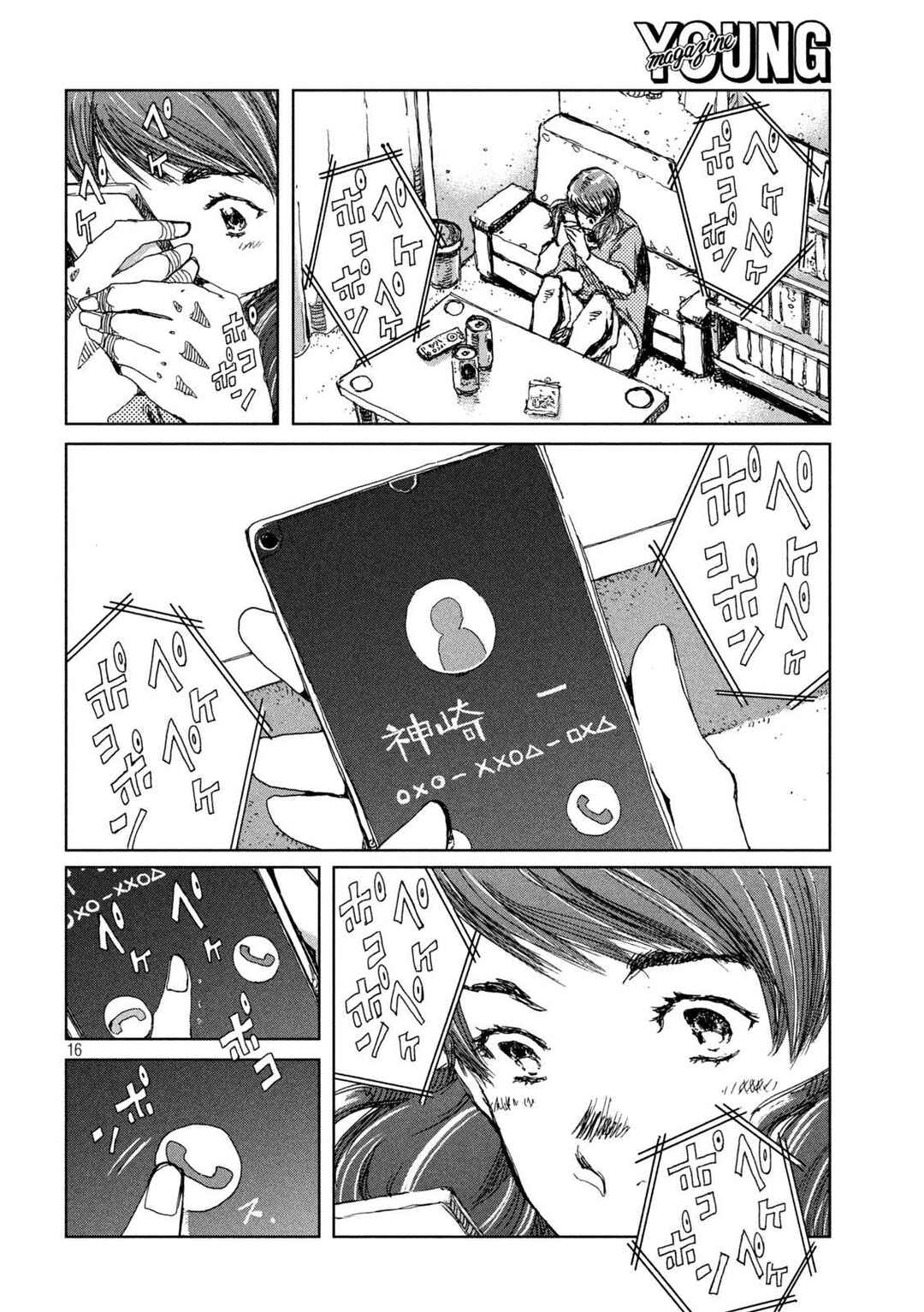 Kimi ga Kemono ni Naru Mae ni Chapter 39 - Page 17