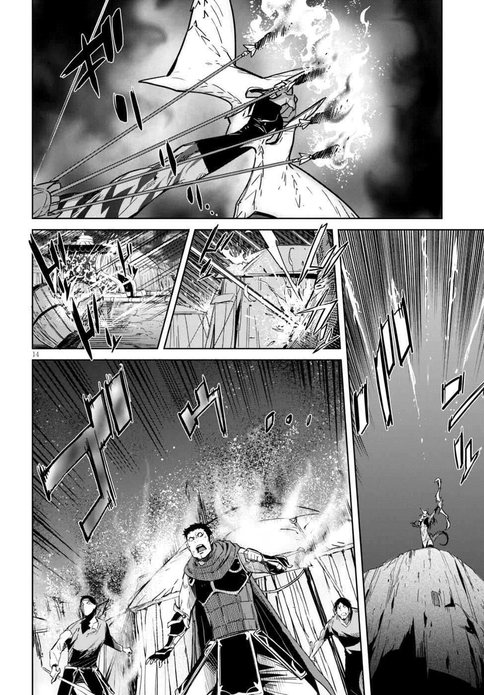 Game of Familia - Kazoku Senki Chapter 9 - Page 14