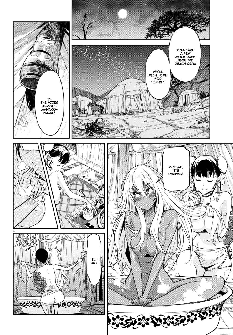 Game of Familia - Kazoku Senki Chapter 9 - Page 4
