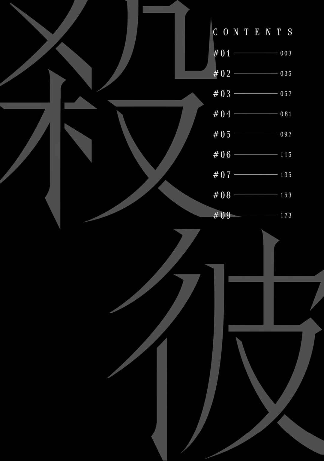 Satsukare Chapter 1 - Page 5