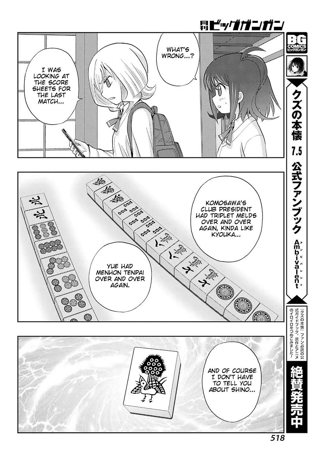 Shinohayu - The Dawn of Age Chapter 70 - Page 26