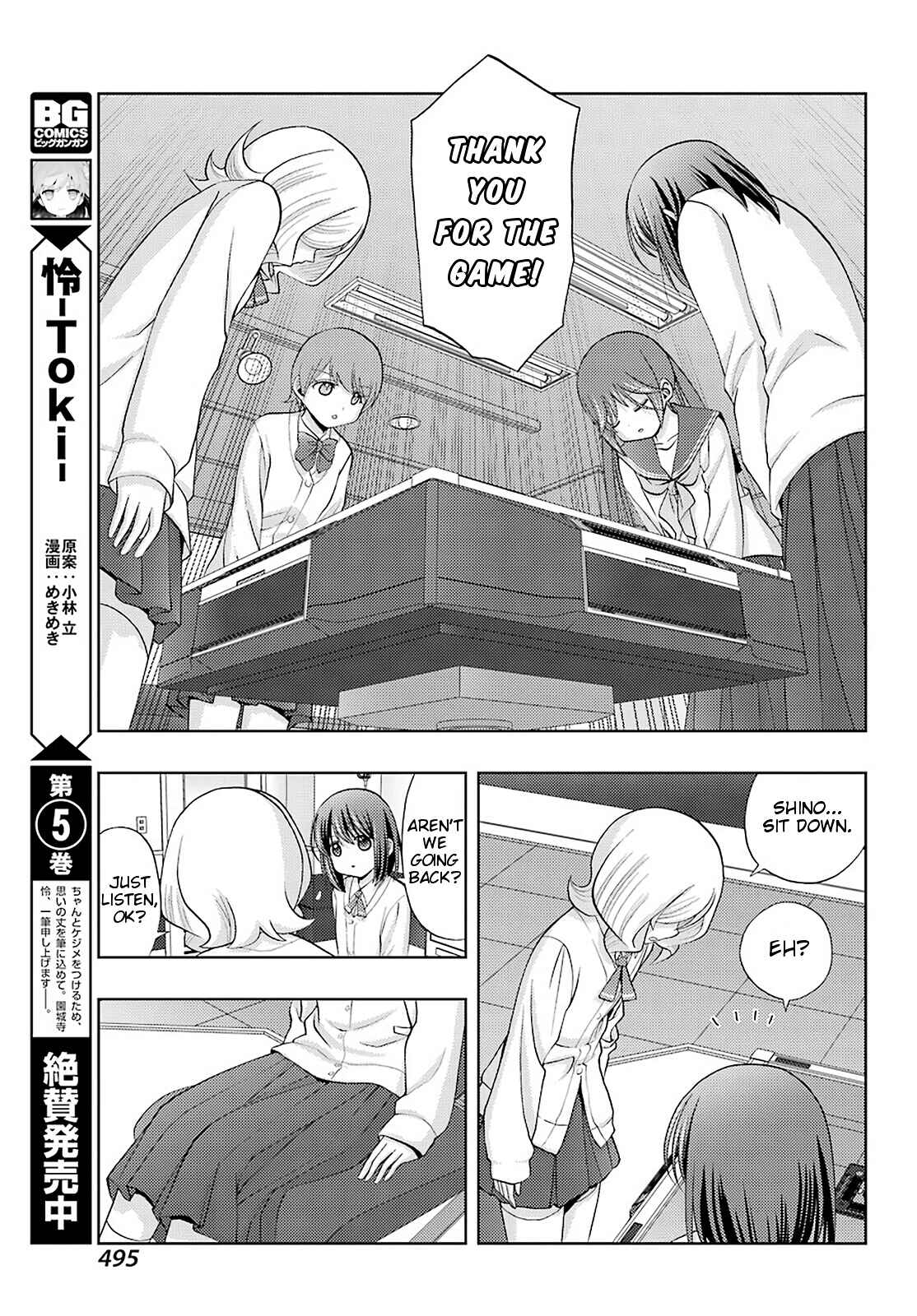 Shinohayu - The Dawn of Age Chapter 70 - Page 3