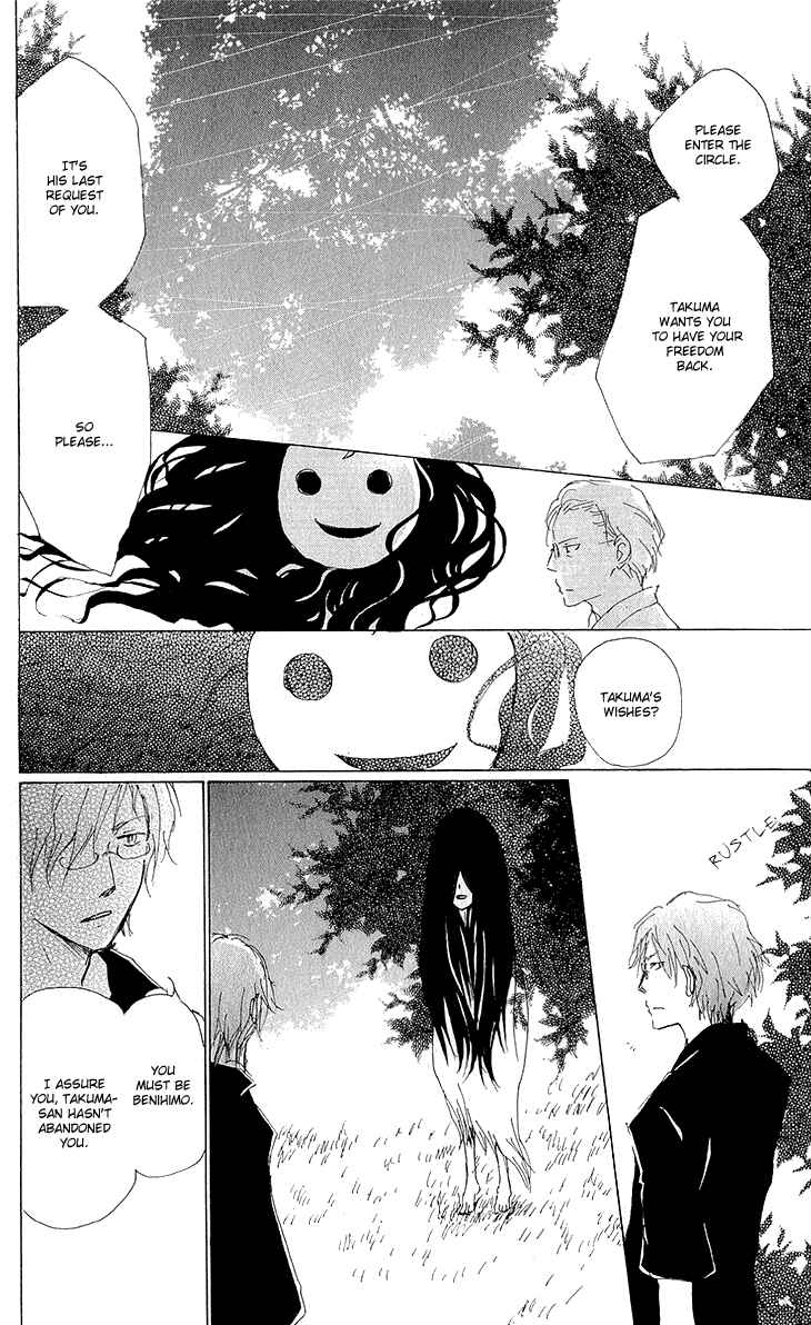 Natsume Yuujinchou Chapter 62 - Page 33