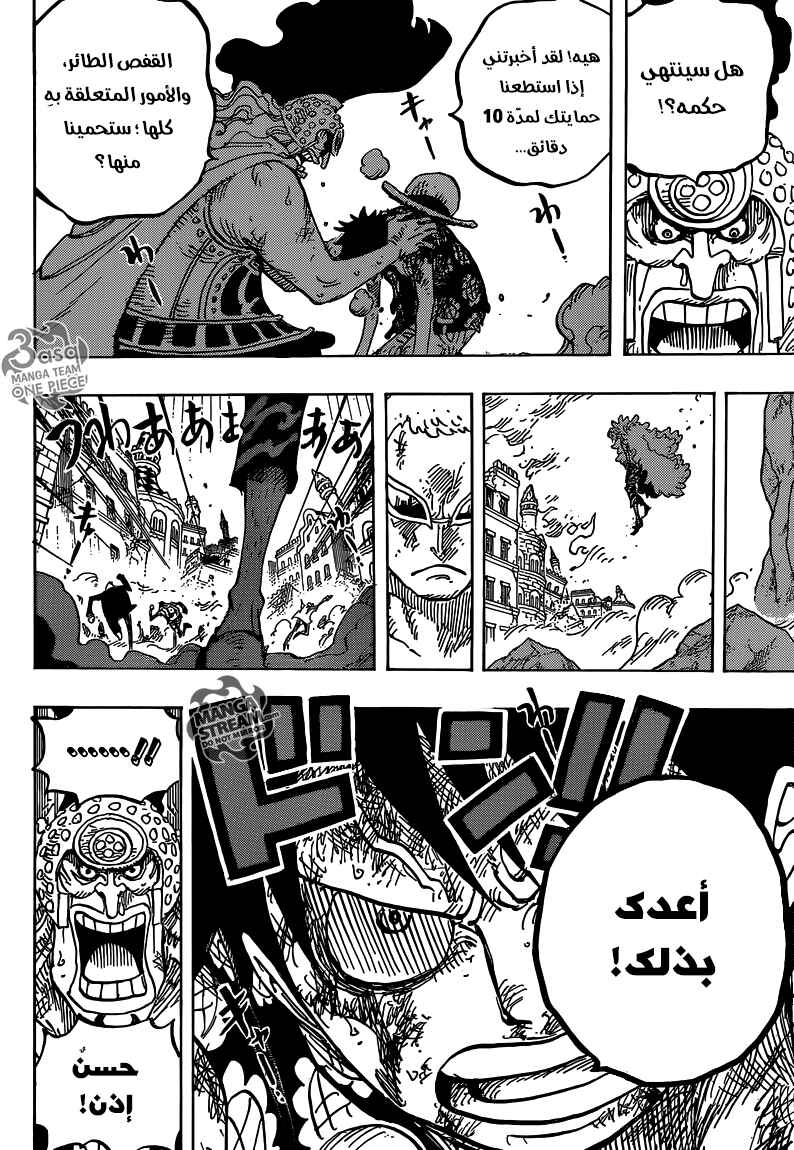 One Piece Chapter 786 - Page 13