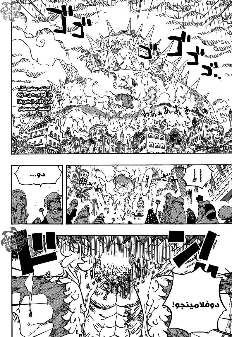 One Piece Chapter 786 - Page 2